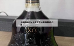 大泉源酒38%_大泉源酒38度玻璃瓶多少钱